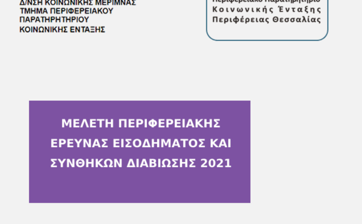 ΜΕΛΕΤΕΣ_ΜΑΡ_2022 (1)