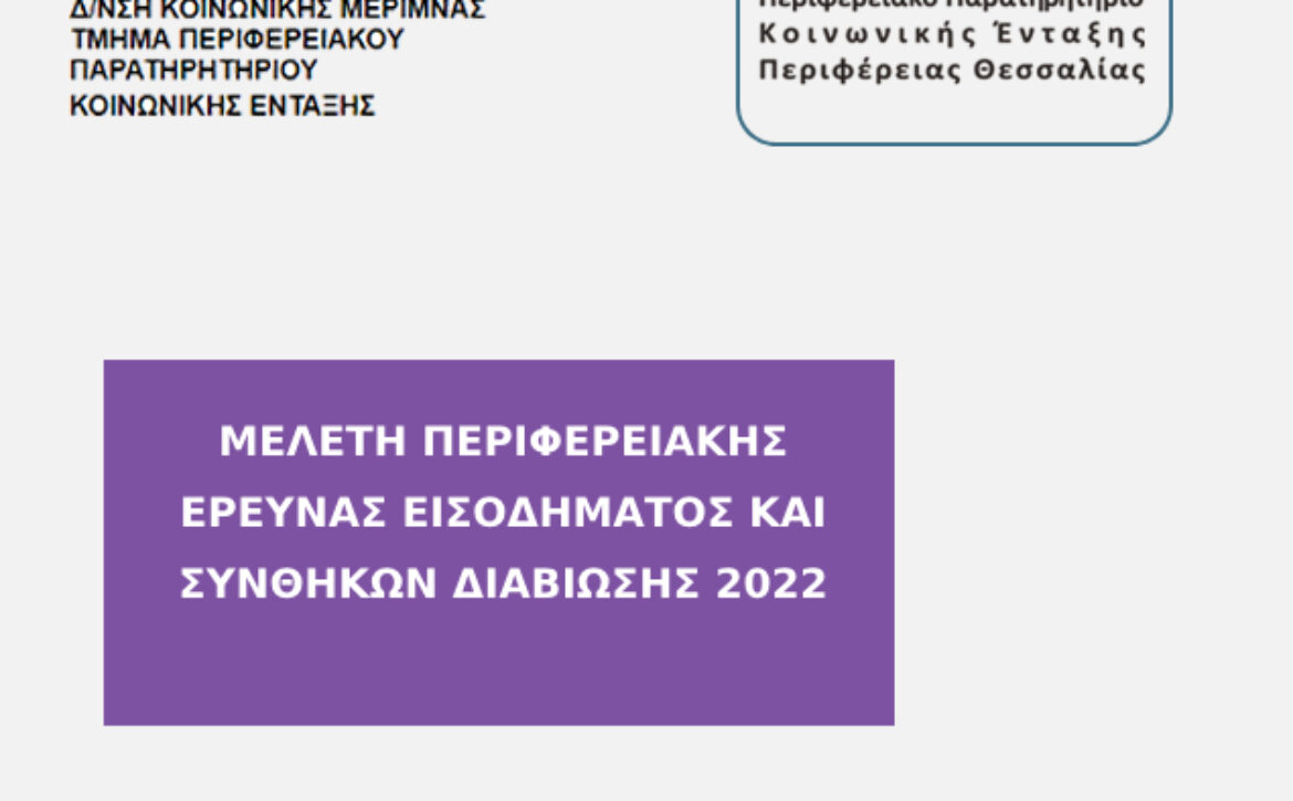 ΜΕΛΕΤΕΣ_ΙΟΥΛ_2023