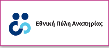 ethniki-pyli-anapirias-2