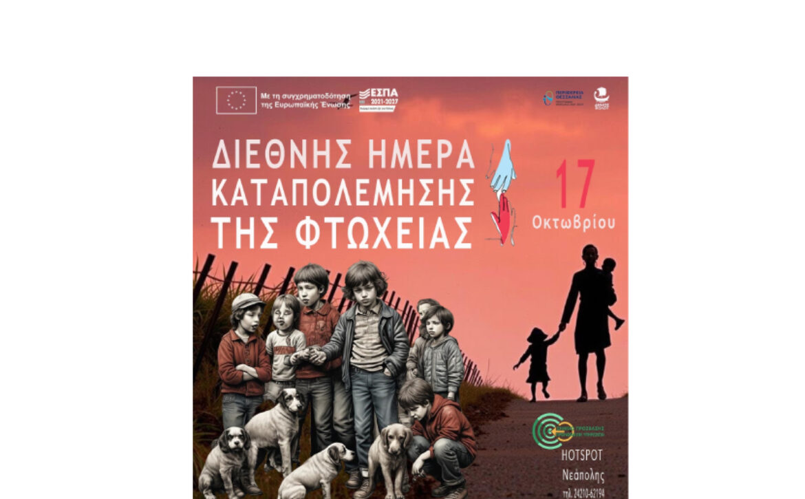 ΚΟΙΝΩΝΙΚΟ ΠΑΝΤΩΠΟΛΕΙΟ & ΚΟΙΝΩΝΙΚΟ ΦΑΡΜΑΚΕΙΟ Δ ΒΟΛΟΥ (1) (2)