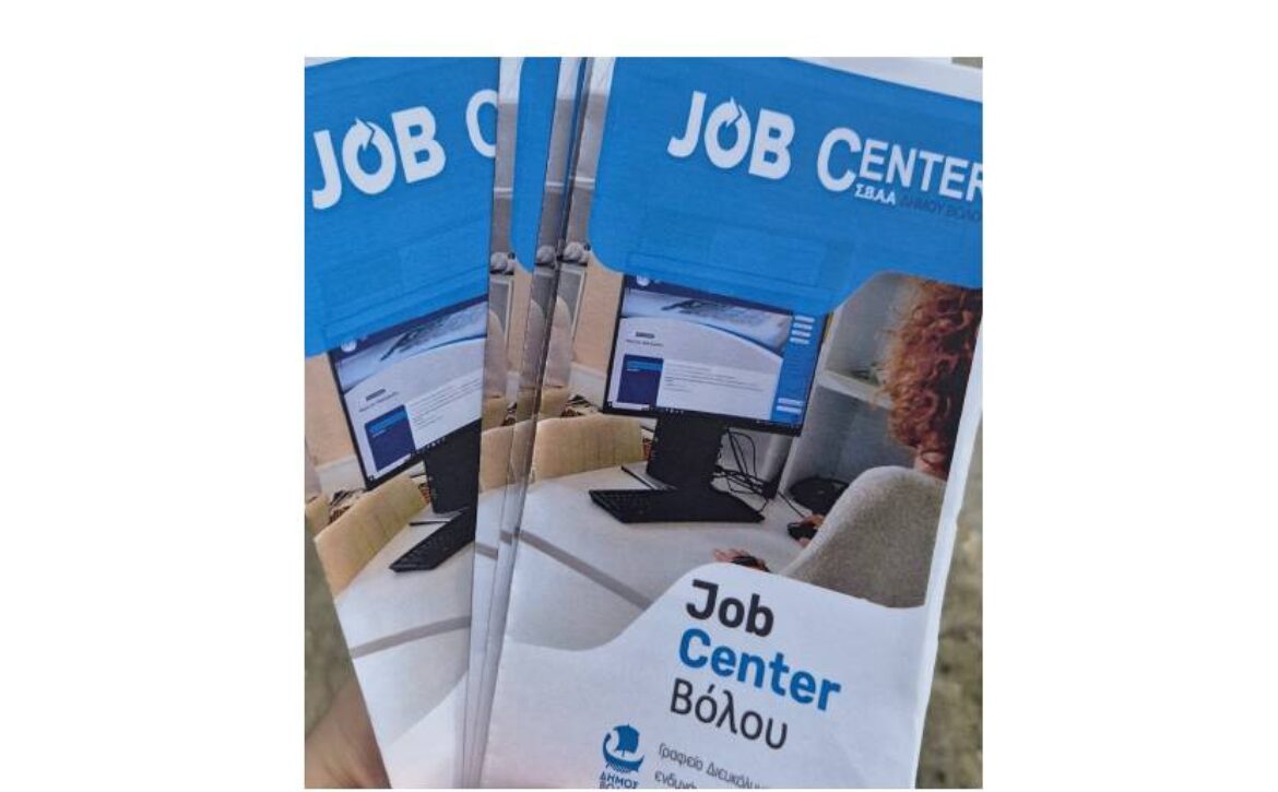 Job Center (2)